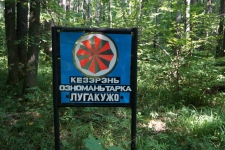 Табличка у алтарного камня предков