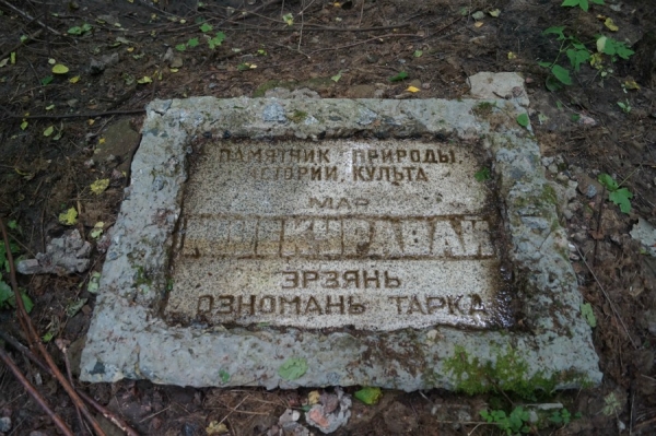 На вершине кургана Кшекуравай