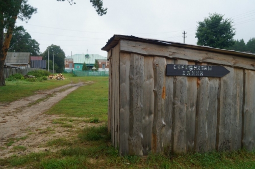 Царский скит. Указатель дороги к Серафимовым камням