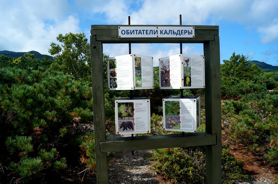 Стенд об обитателях кальдеры вулкана Головнина