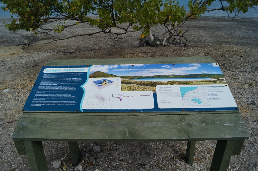 На берегу озера Горячее. Для прочтения нажать на лупу под фото