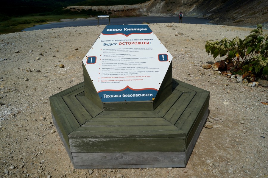 Стенд-лавочка у озера Кипящее. Для прочтения нажать на лупу под фото