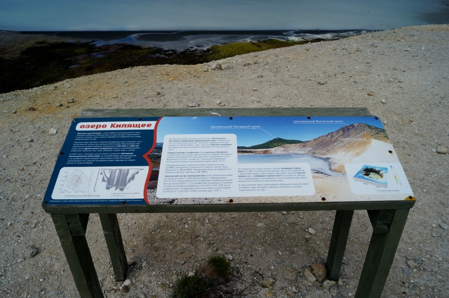 Информационный стенд у озера Кипящее. Для прочтения нажать на лупу под фото