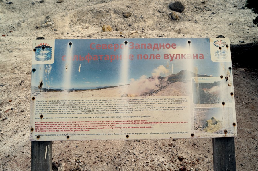 Информационный стенд у Северо-Западного Сольфатарного (Фумарольного) поля вулкана Менделеева. Для прочтения нажать на лупу под фото