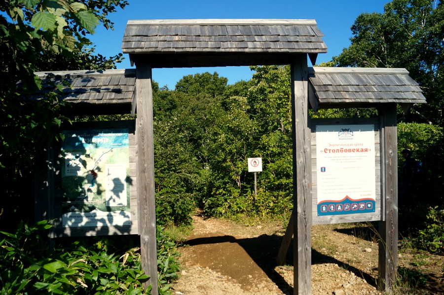 Начало экологической тропы